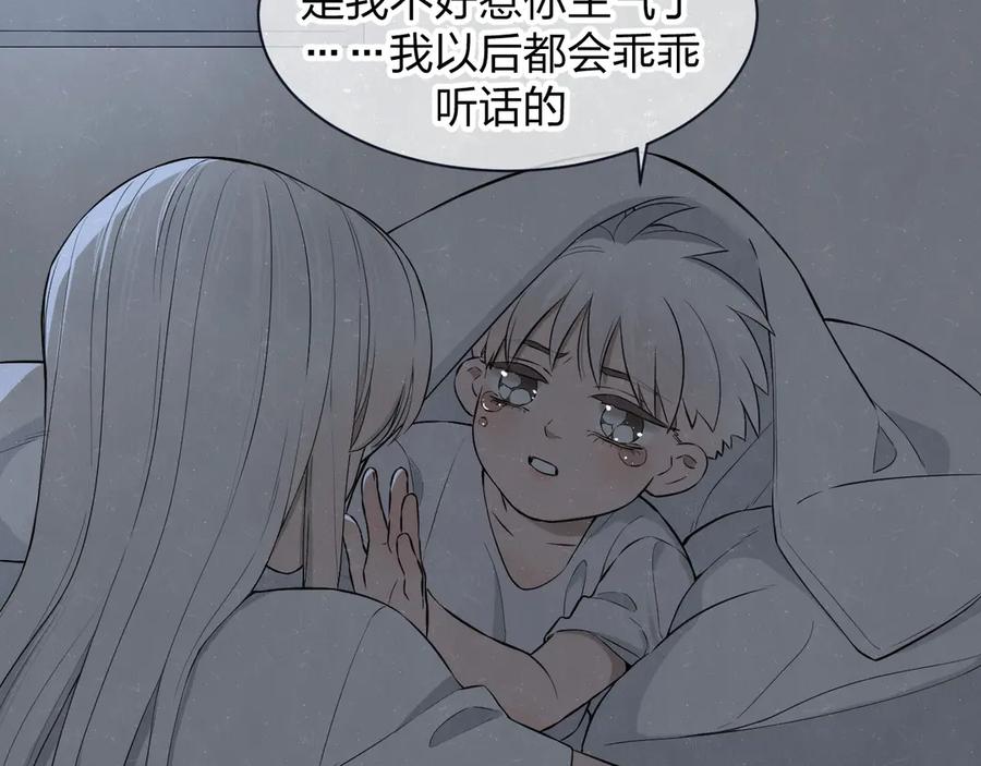 不乖 - 第37话 想隐藏的过去 - 第54张图