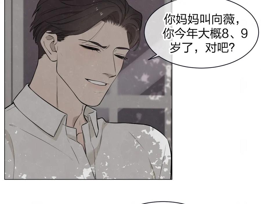 不乖 - 第37话 想隐藏的过去 - 第78张图