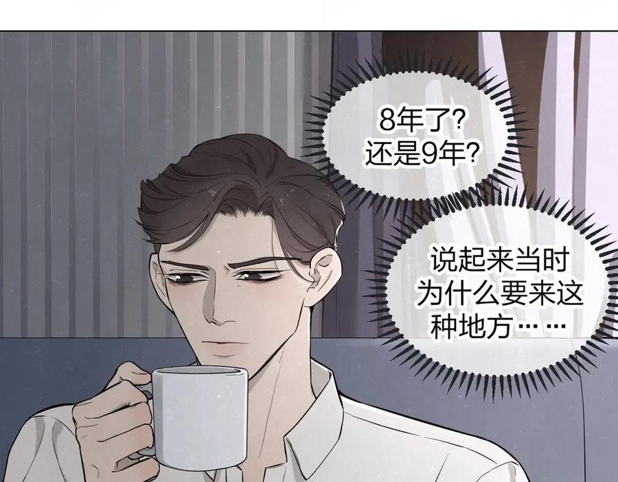 不乖 - 第37话 想隐藏的过去 - 第66张图