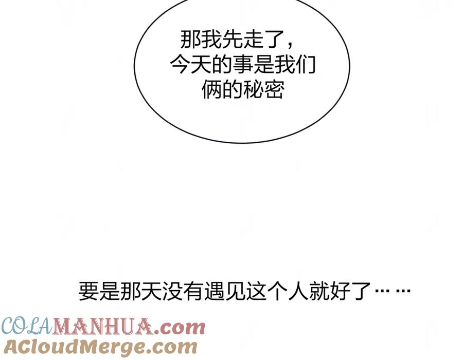 不乖 - 第37话 想隐藏的过去 - 第85张图