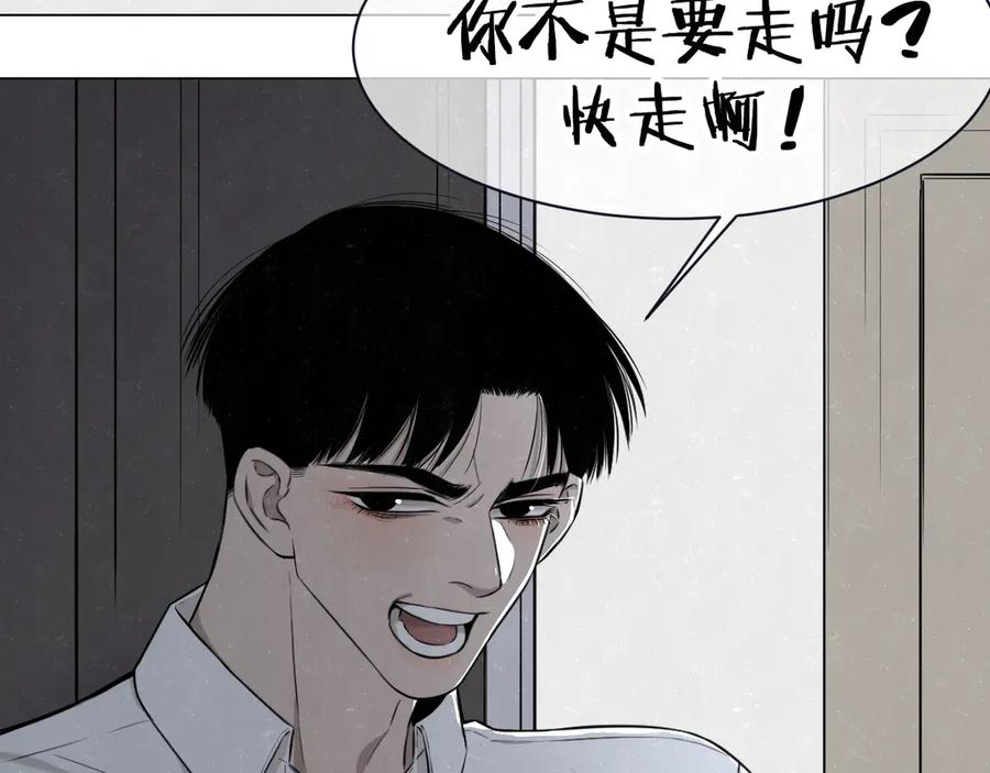 不乖 - 第37话 想隐藏的过去 - 第14张图