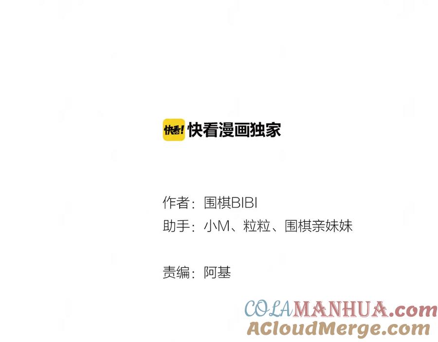 不乖 - 第37话 想隐藏的过去 - 第9张图