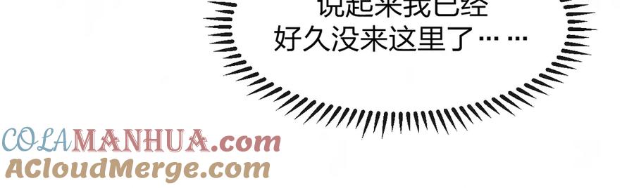 不乖 - 第37话 想隐藏的过去 - 第65张图