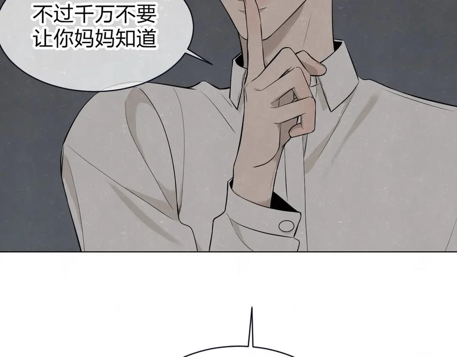 不乖 - 第37话 想隐藏的过去 - 第84张图