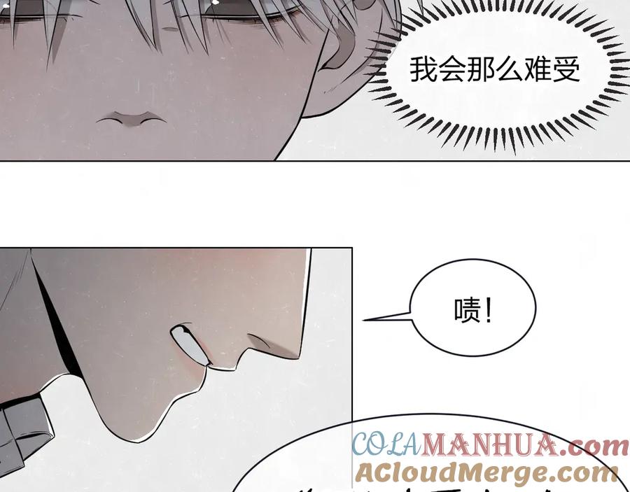 不乖 - 第37话 想隐藏的过去 - 第13张图