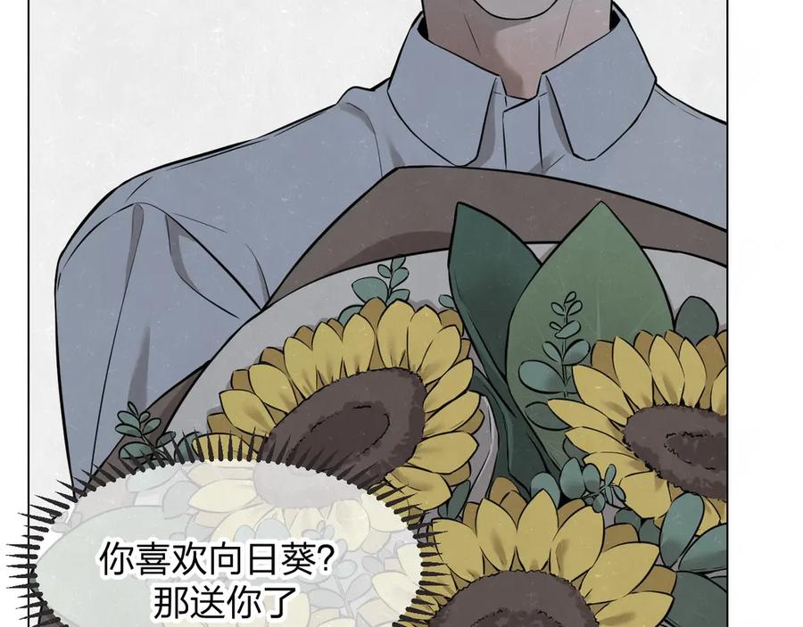 不乖 - 第37话 想隐藏的过去 - 第32张图