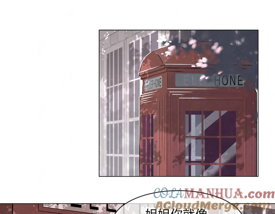 不乖 - 第37话 想隐藏的过去 - 第57张图