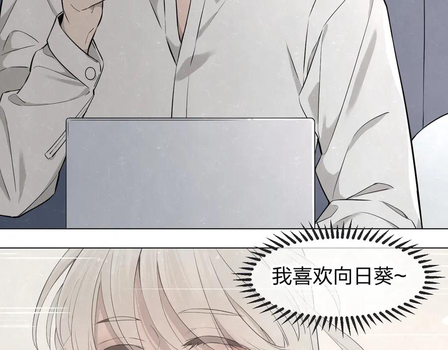 不乖 - 第37话 想隐藏的过去 - 第67张图