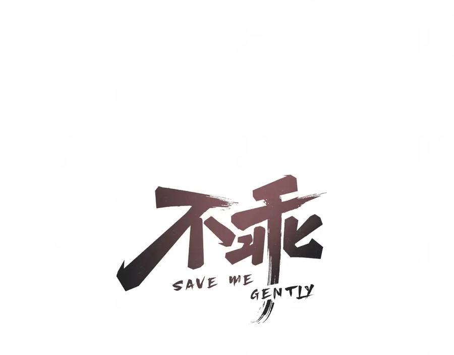 不乖 - 第37话 想隐藏的过去 - 第8张图