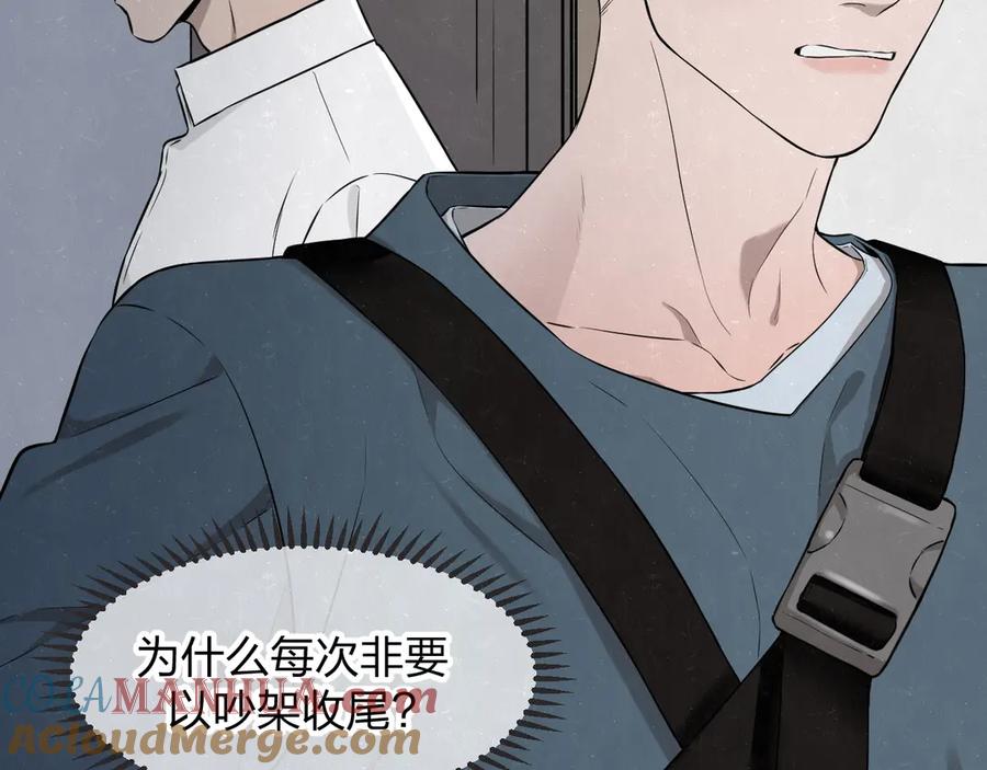 不乖 - 第37话 想隐藏的过去 - 第21张图