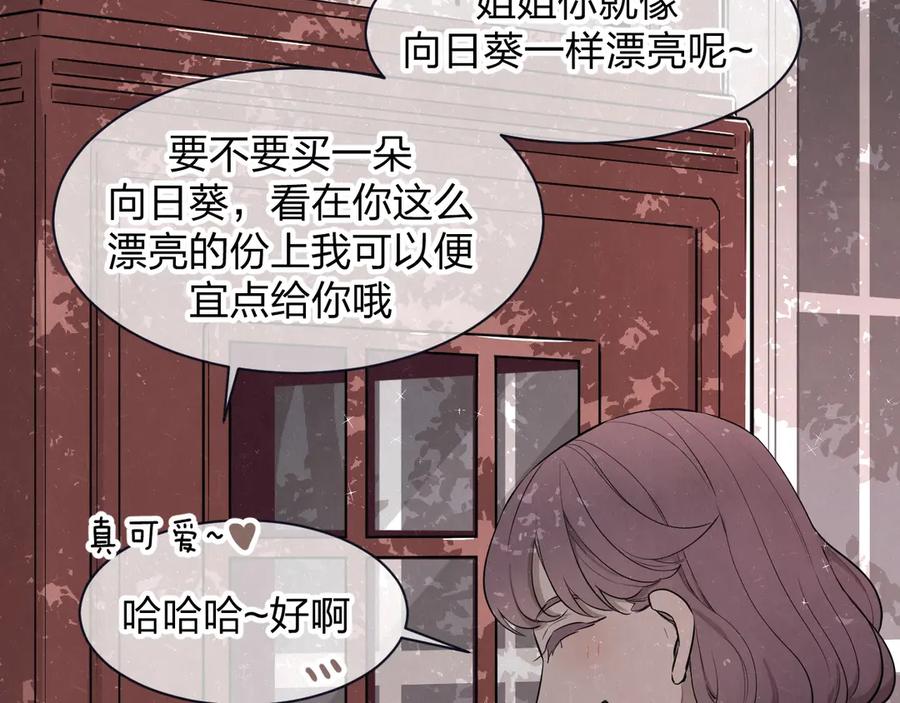 不乖 - 第37话 想隐藏的过去 - 第58张图