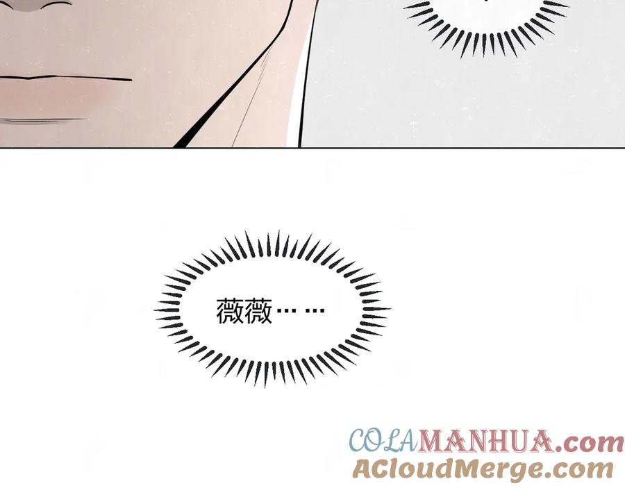 不乖 - 第37话 想隐藏的过去 - 第69张图