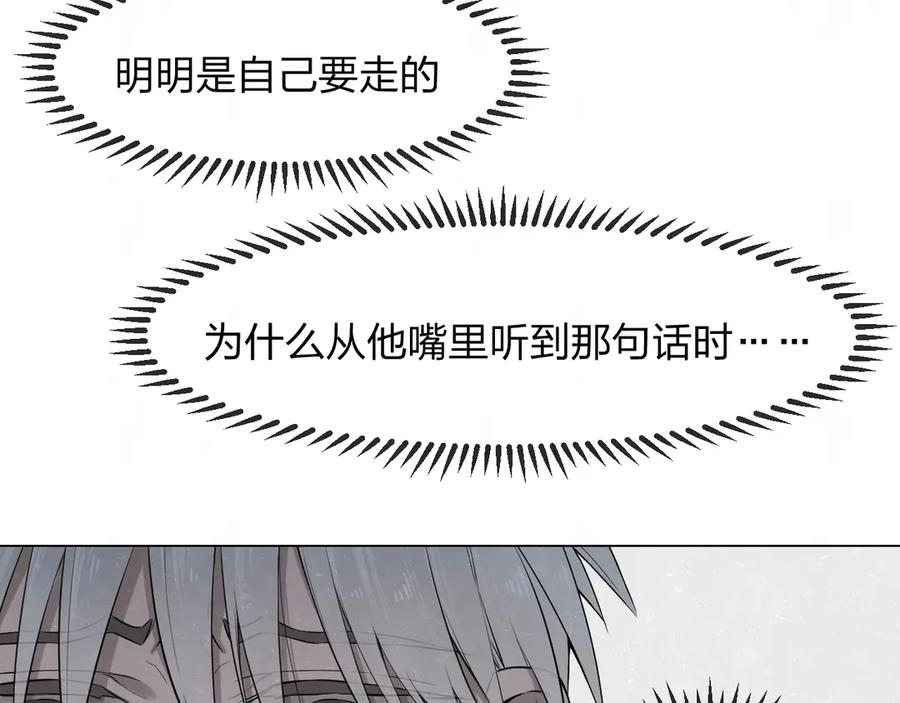 不乖 - 第37话 想隐藏的过去 - 第12张图