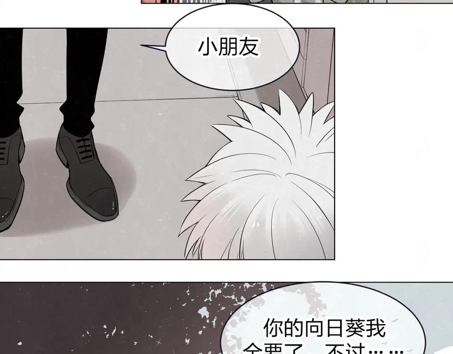 不乖 - 第37话 想隐藏的过去 - 第71张图