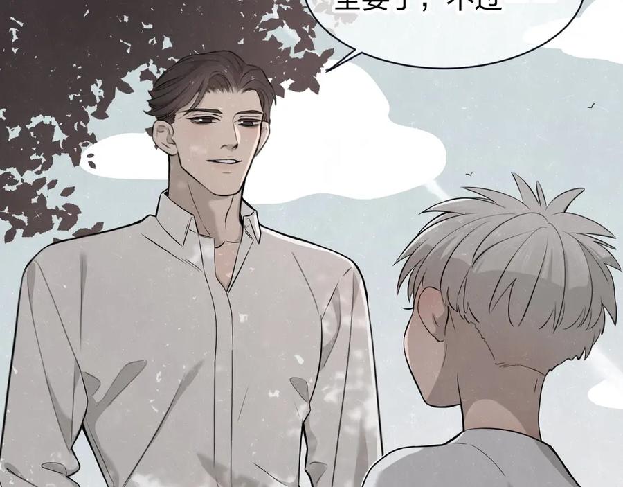 不乖 - 第37话 想隐藏的过去 - 第72张图