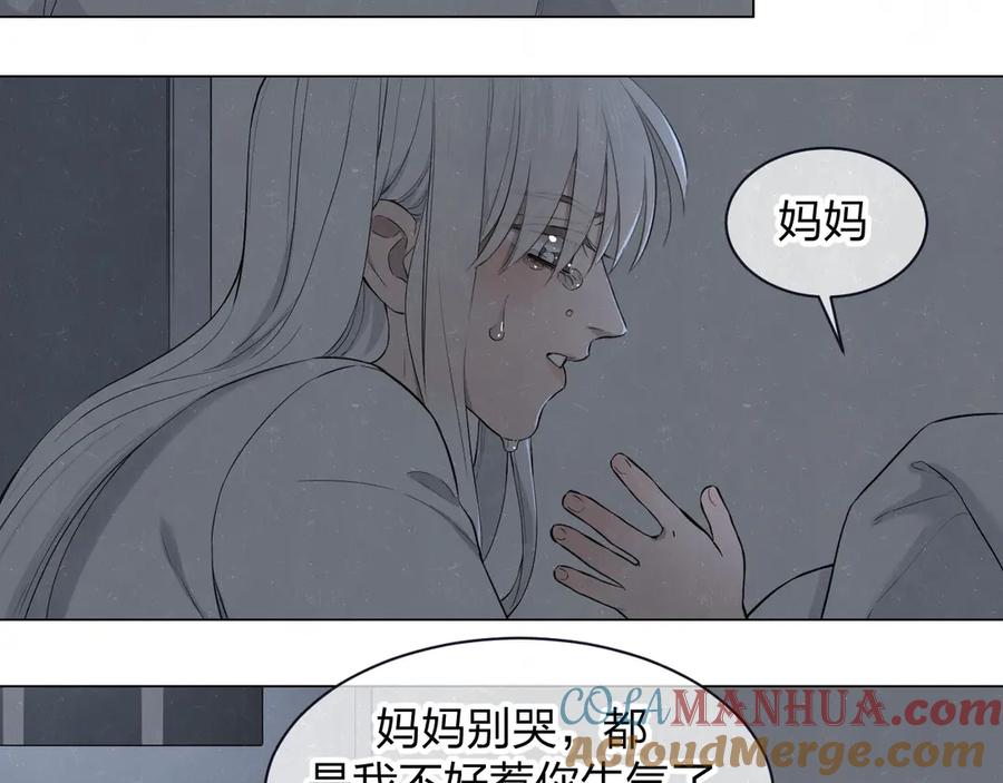 不乖 - 第37话 想隐藏的过去 - 第53张图