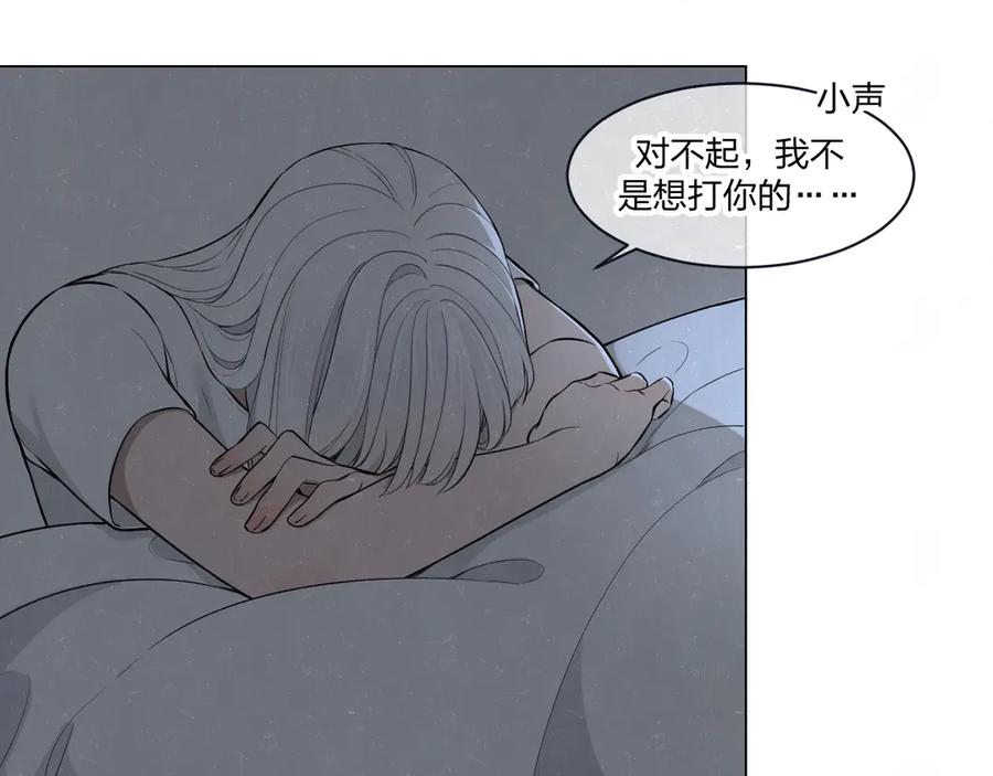 不乖 - 第37话 想隐藏的过去 - 第52张图