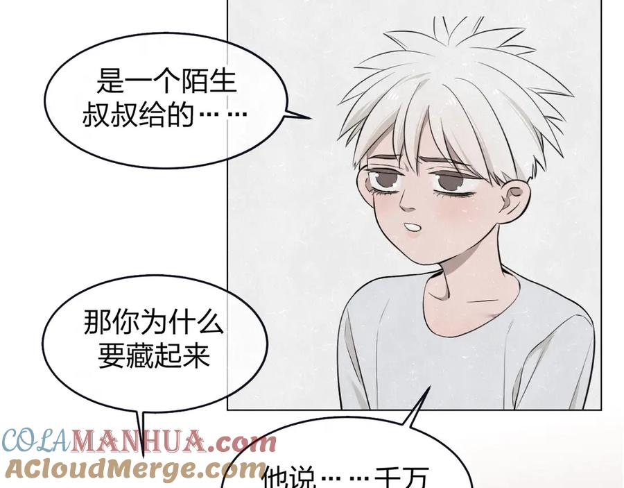 不乖 - 第37话 想隐藏的过去 - 第89张图