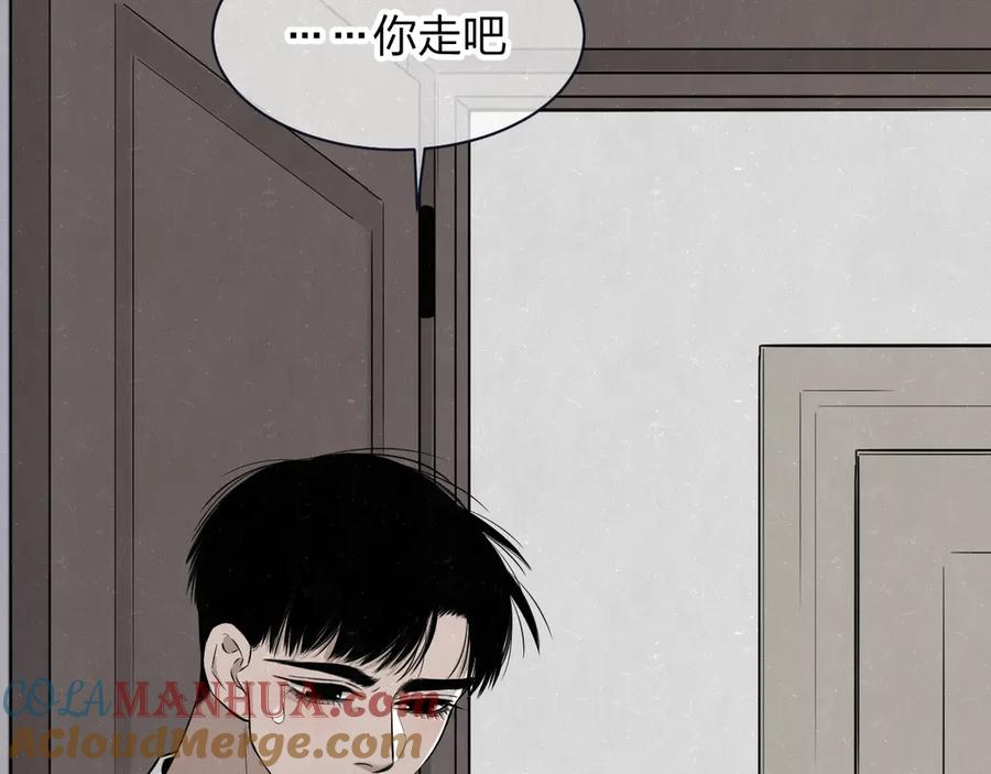 不乖 - 第37话 想隐藏的过去 - 第5张图