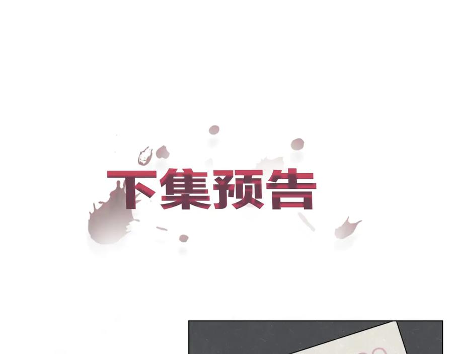 不乖 - 第37话 想隐藏的过去 - 第86张图