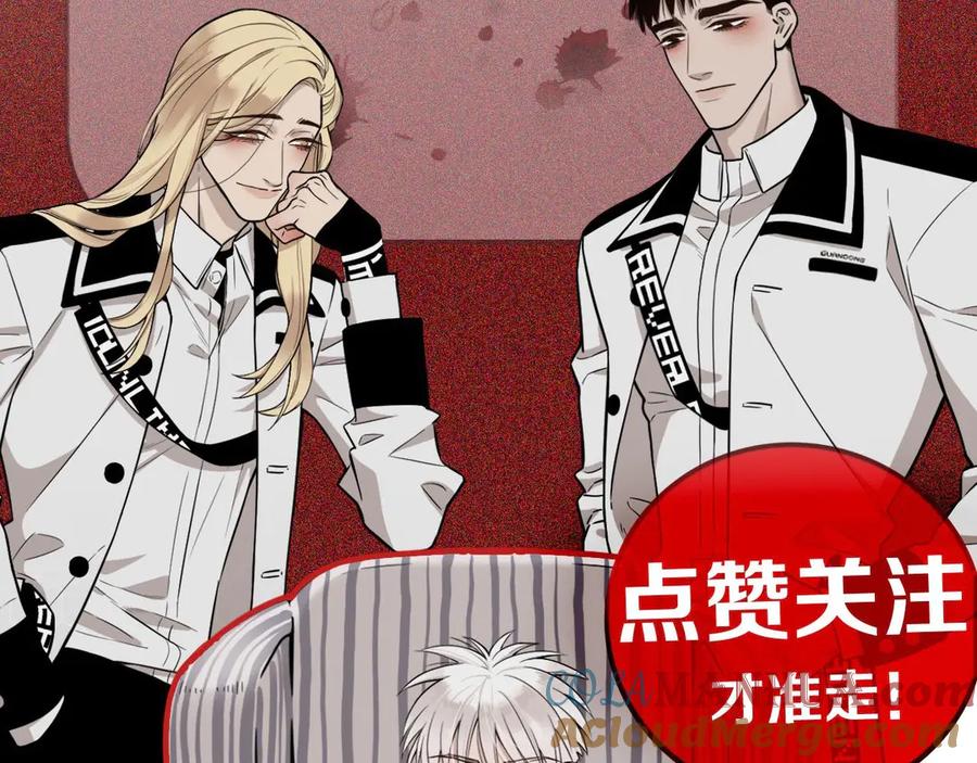 不乖 - 第37话 想隐藏的过去 - 第97张图