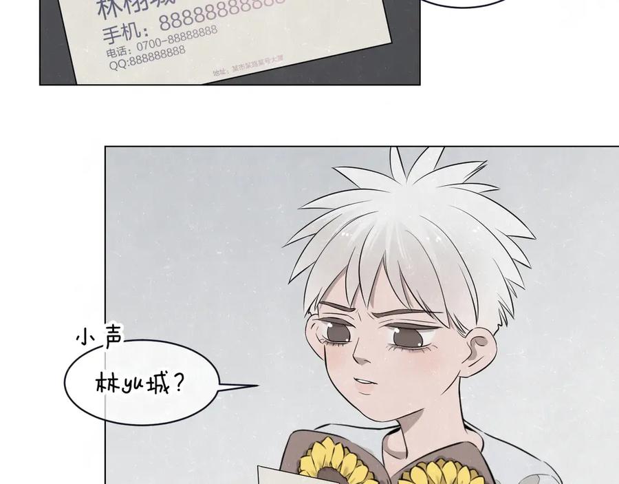 不乖 - 第37话 想隐藏的过去 - 第82张图