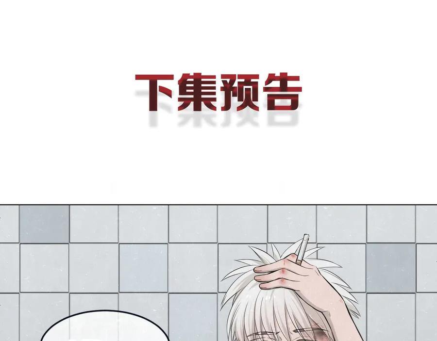 不乖 - 第38话 向薇与向阳 - 第87张图