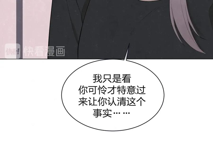 不乖 - 第38话 向薇与向阳 - 第36张图