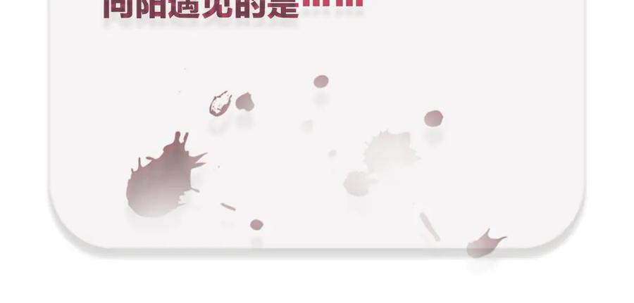 不乖 - 第38话 向薇与向阳 - 第93张图