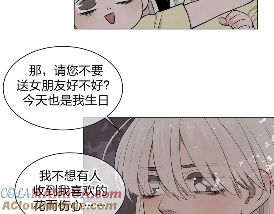 不乖 - 第38话 向薇与向阳 - 第19张图