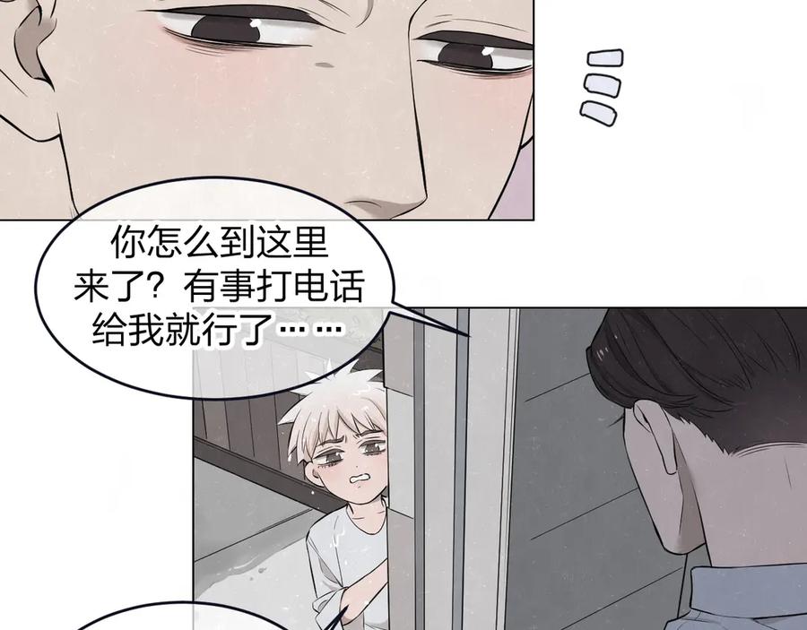 不乖 - 第38话 向薇与向阳 - 第74张图