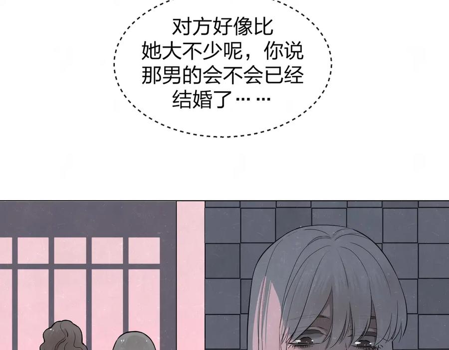 不乖 - 第38话 向薇与向阳 - 第27张图