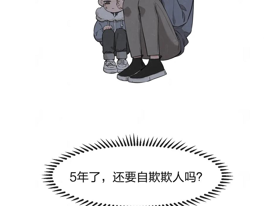 不乖 - 第38话 向薇与向阳 - 第57张图