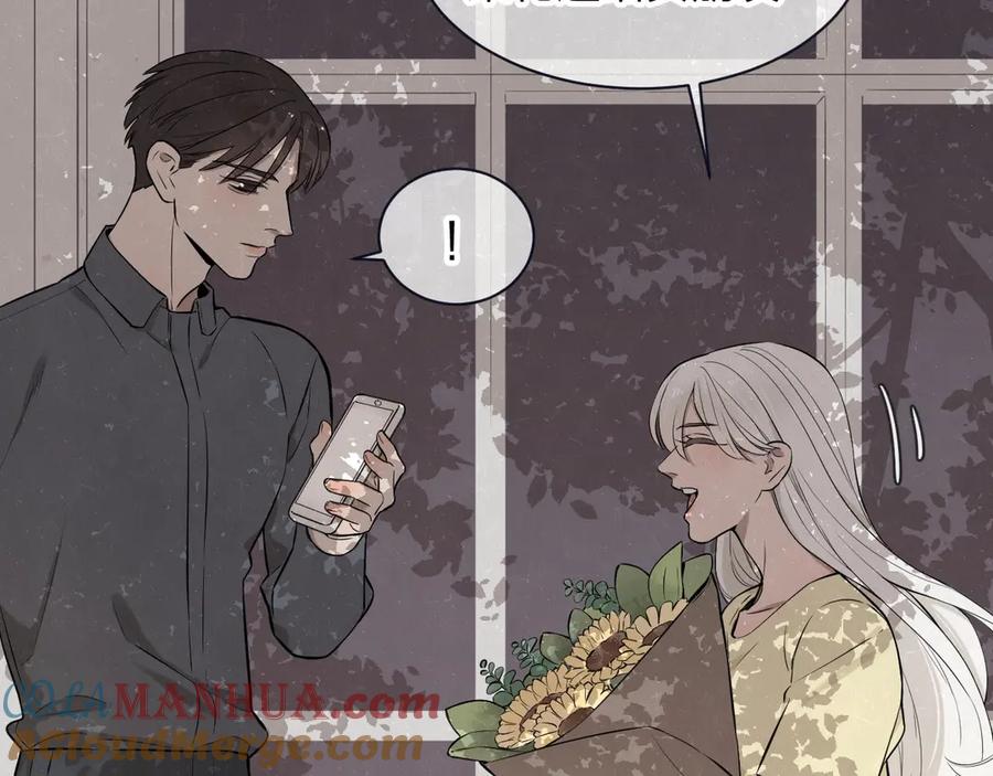 不乖 - 第38话 向薇与向阳 - 第13张图