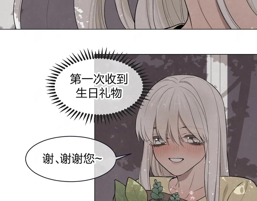 不乖 - 第38话 向薇与向阳 - 第23张图