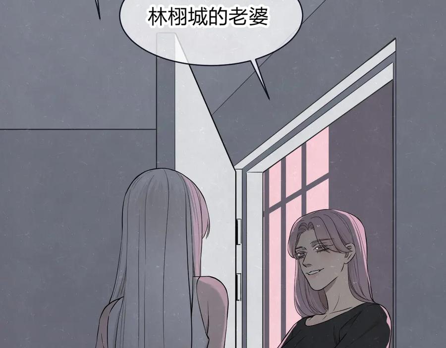 不乖 - 第38话 向薇与向阳 - 第32张图