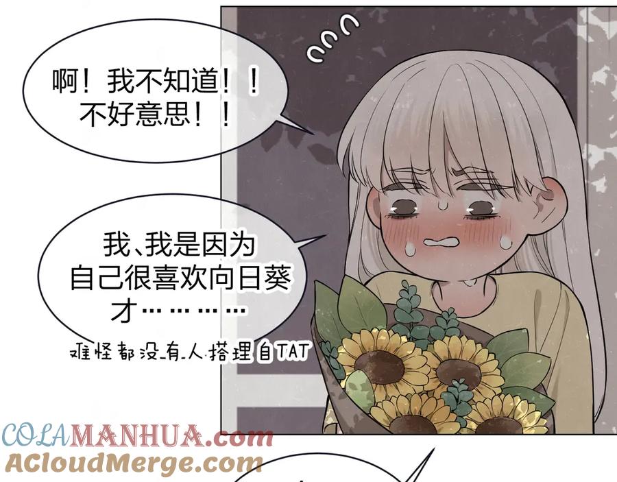 不乖 - 第38话 向薇与向阳 - 第16张图