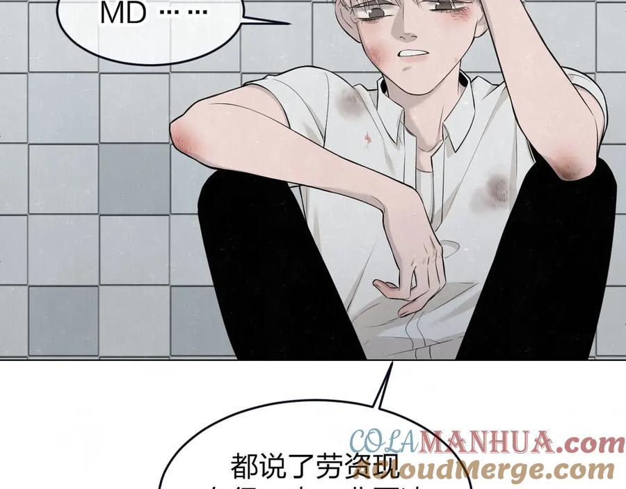 不乖 - 第38话 向薇与向阳 - 第88张图