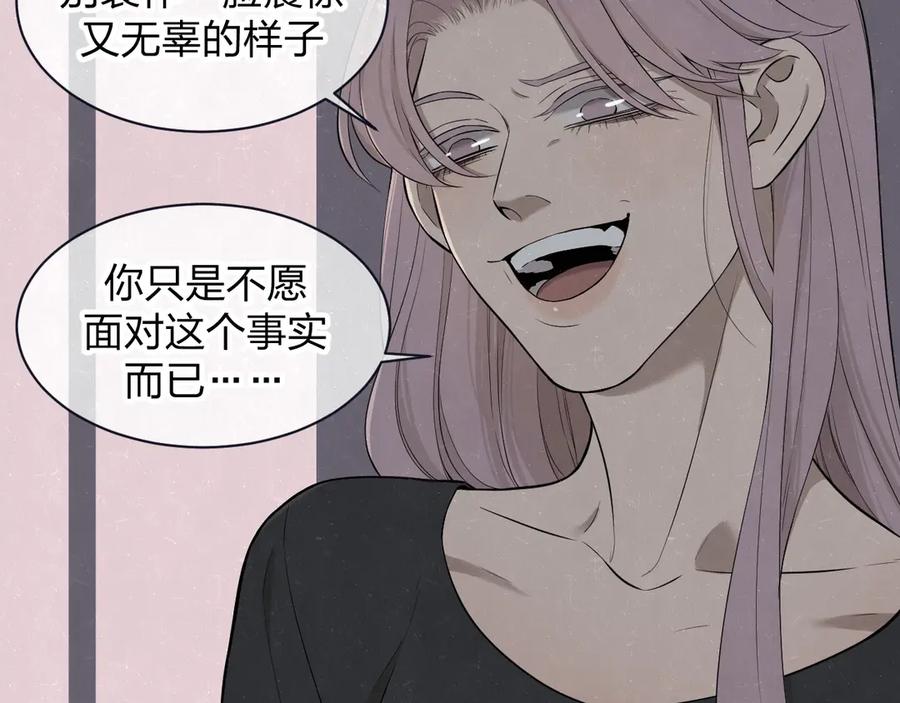 不乖 - 第38话 向薇与向阳 - 第35张图