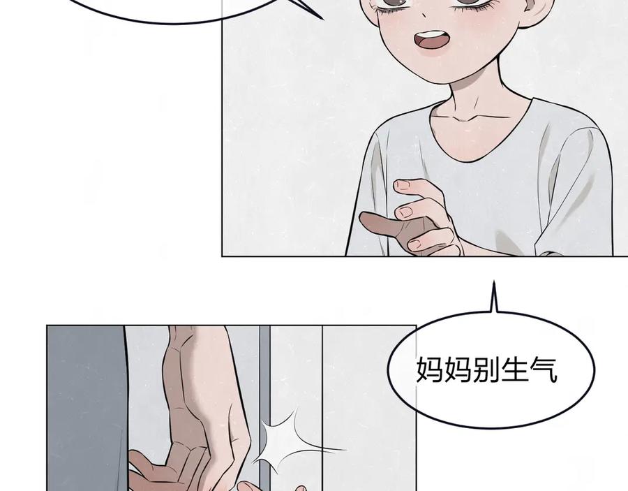 不乖 - 第38话 向薇与向阳 - 第65张图