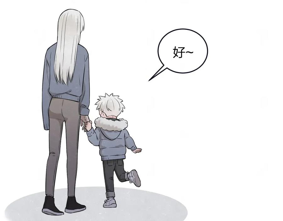 不乖 - 第38话 向薇与向阳 - 第48张图