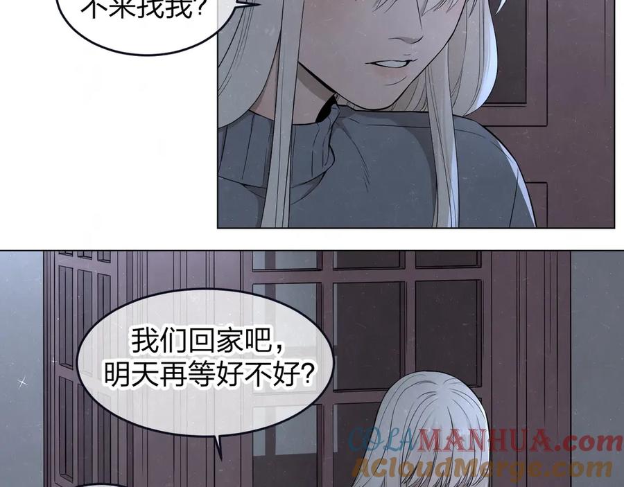 不乖 - 第38话 向薇与向阳 - 第52张图