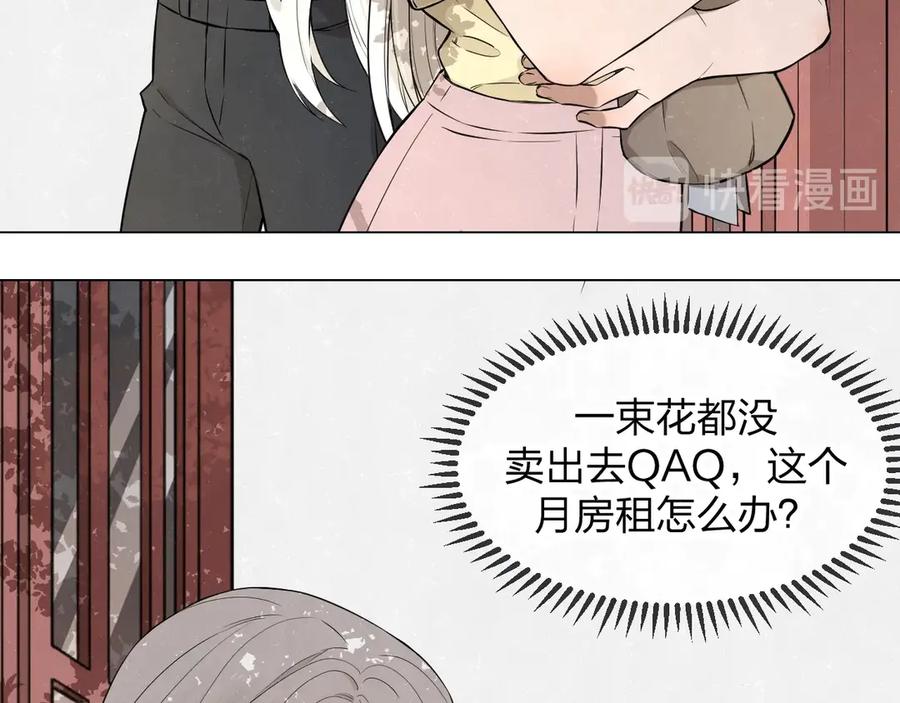 不乖 - 第38话 向薇与向阳 - 第8张图