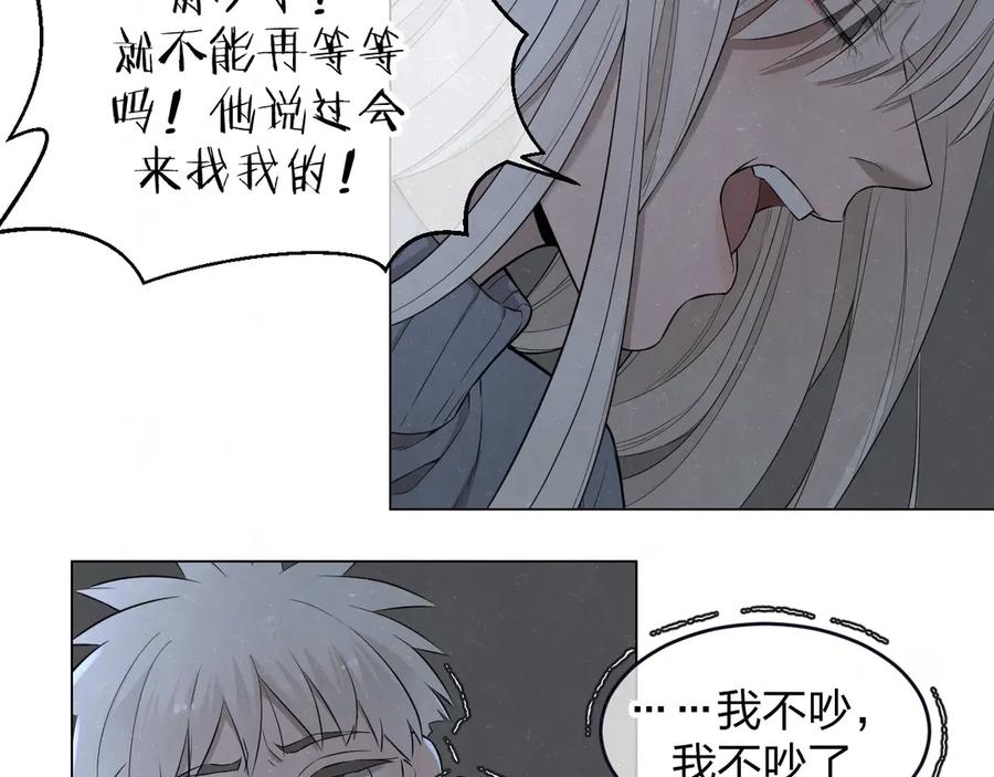 不乖 - 第38话 向薇与向阳 - 第54张图