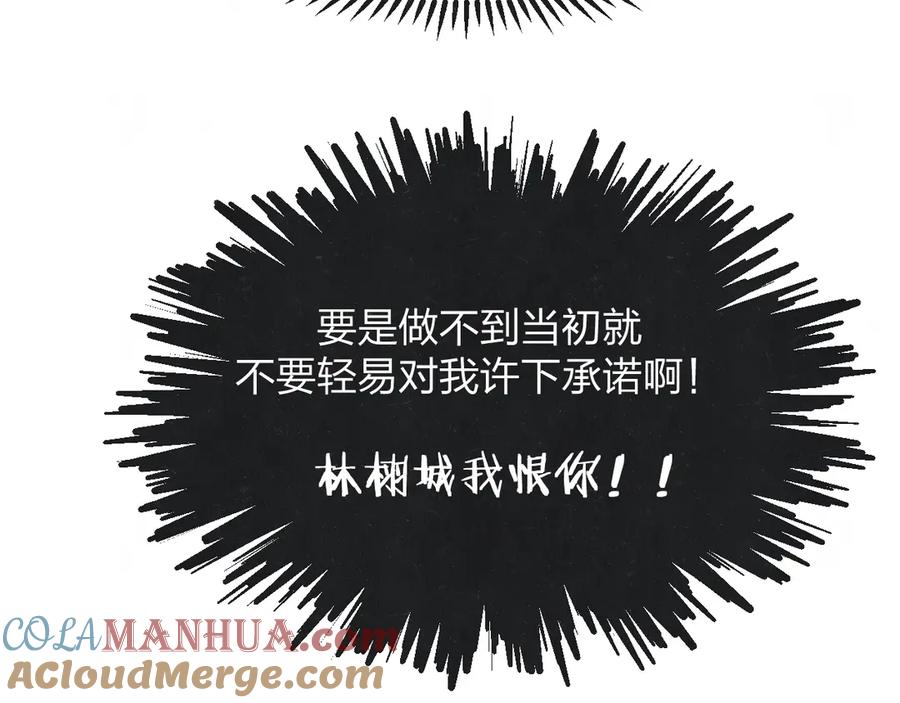 不乖 - 第38话 向薇与向阳 - 第58张图