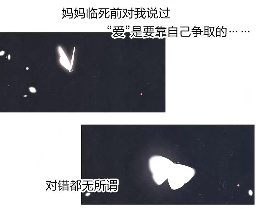 不乖 - 第38话 向薇与向阳 - 第39张图