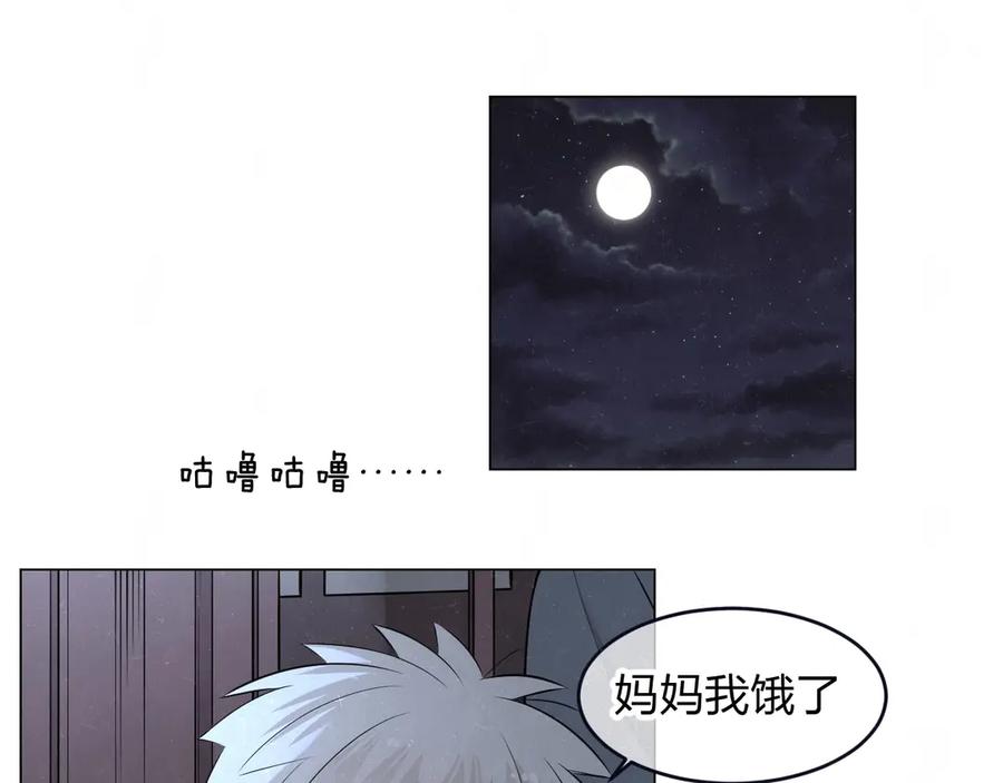 不乖 - 第38话 向薇与向阳 - 第50张图