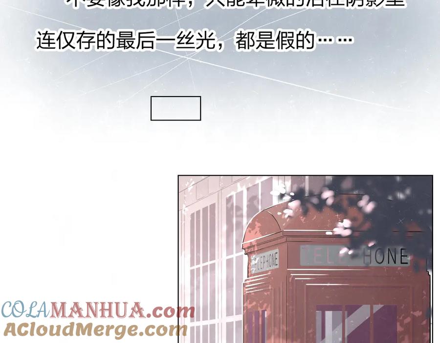 不乖 - 第38话 向薇与向阳 - 第4张图