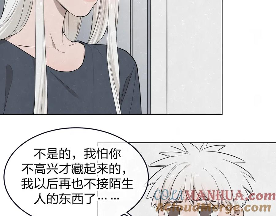 不乖 - 第38话 向薇与向阳 - 第64张图