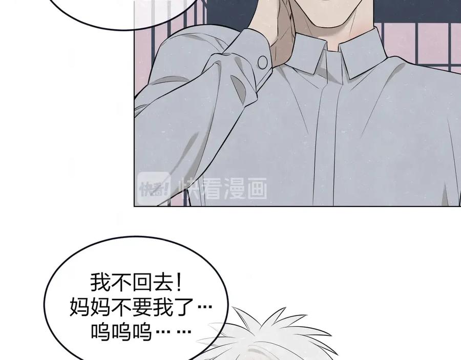 不乖 - 第38话 向薇与向阳 - 第77张图